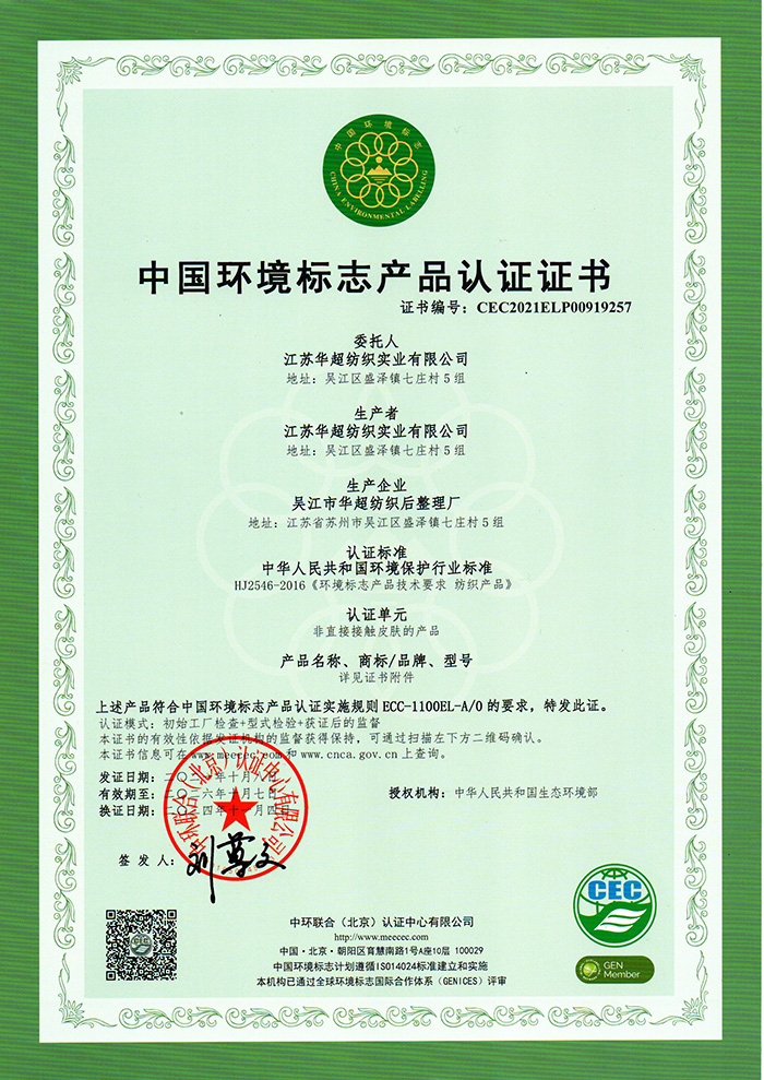 非直接接觸產(chǎn)品（環(huán)境標(biāo)準(zhǔn)）